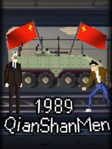 1989 QianShanMen