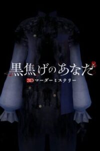 3DMurderMystery TheAshenYou