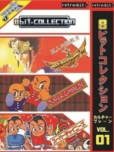 8bit-Collection Culture Brain Vol. 01