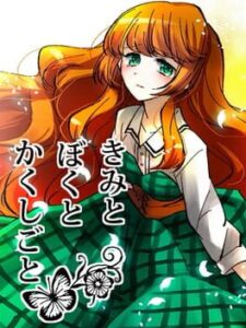 A Secret Between You and Me