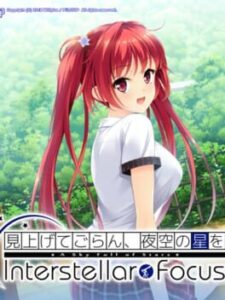 A Sky Full of Stars Interstellar Focus