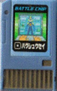 Advanced PET: Battle Chip - Bug Shuusei