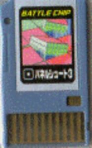 Advanced PET: Battle Chip - Panel Shoot 3