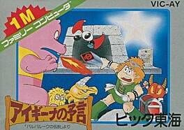 Aigiina no Yogen: From the Legend of Balubalouk