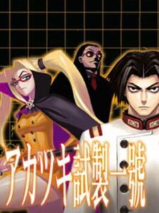 Akatsuki: Shisei Ichi-go