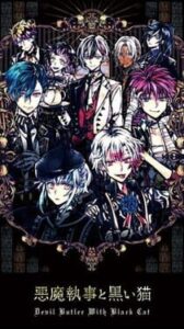 Akuma Shitsuji to Kuroi Neko