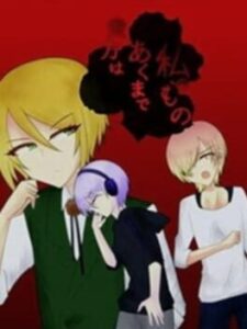 Anata wa Akumade Watashi no Mono