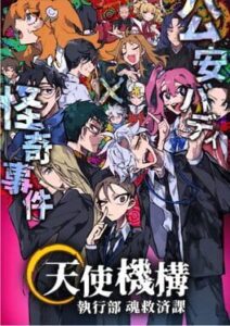 Angelic Agency: Soul Salvation Unit