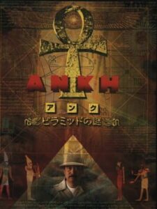 Ankh: Pyramid No Nazo