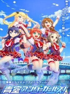 Aozora Under Girls!