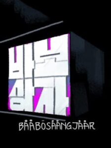 Bååbösåångjåår