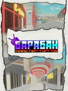 Baraban: Master of Bargain