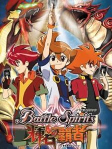 Battle Spirits: Kiseki no Hasha