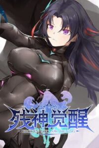 Broken God Awakening