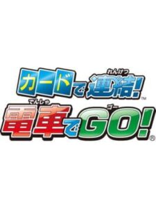 Card de Renketsu! Densha de GO!