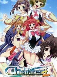 Chanter: Kimi no Uta ga Todoitara #