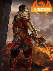 Chén Mò Chuán Qí