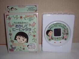 Chibi Maruko-chan no Okashi de Piihyarara