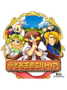 Chiisana Oukoku Eltoria