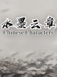 Chinese Characters