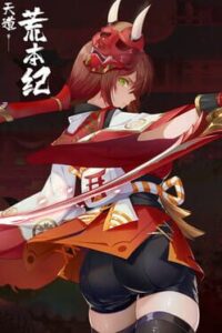 Chronicles of the Celestial Way