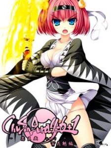 ChuSinGura 46+1 Hyakka Sakigake-hen