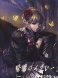 Confession of the Golden Witch