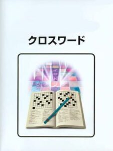 Crossword