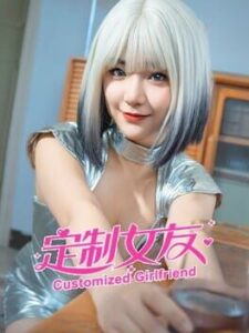 Customized Girlfriend