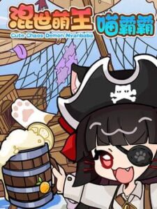 Cute Chaos Demon Nyanbaba