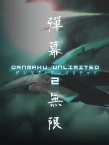 Danmaku Unlimited 2