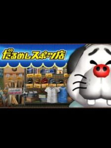 Darumeshi Sports Store