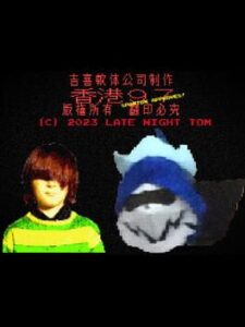 Deltarune 97