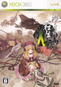 DoDonPachi DaiOuJou: Black Label Extra