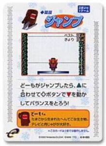 Domo-kun no Card-e: Kyougi - Jump