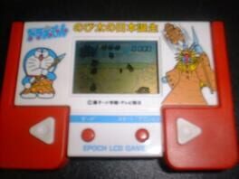 Doraemon: Nobita no Nippon Tanjou