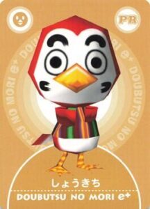 Doubutsu no Mori e+: PR - Shoukichi