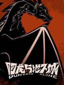Dungeon Alone