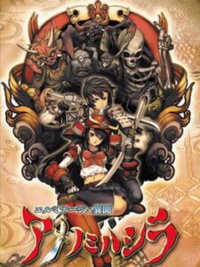 Elminage Ibun: Ame no Mihashira