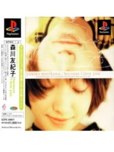 EPS Series Vol. 1: Because I Love You - Yukiko Morikawa