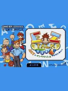 EZ-Talk Shokyuu-hen 4