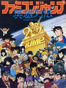 Famicom Jump: Hero Retsuden