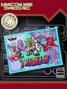Famicom Mini: Dai-2-ji Super Robot Taisen