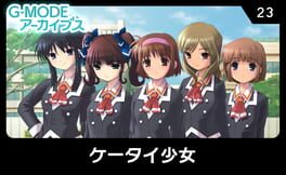 G-Mode Archives 23: Keitai Shoujo