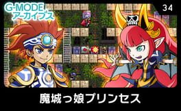 G-Mode Archives 34: Majoukko Princess