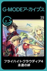 G-Mode Archives 39: Flyhight Cloudia IV - Eien no Kizuna