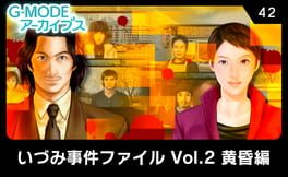 G-Mode Archives 42: Izumi Jiken File Vol. 2 - Tasogare-hen