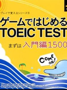 Game de Hajimeru TOEIC Test: Mazu ha Nyuumon-hen 1500