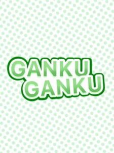 Ganku Ganku