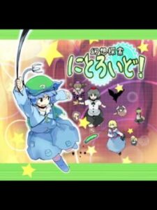 Gensou Tansaku Nitroid!